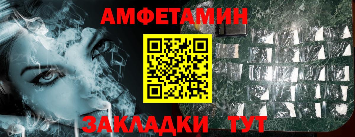 Амфетамин  АМФ Розовый  Amphetamine  Ликино-Дулёво  Вход с VPN 