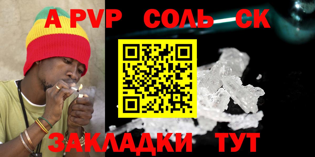 Alpha PVP мука  A PVP мука  Вход с VPN  А ПВП VHQ  Ликино-Дулёво 