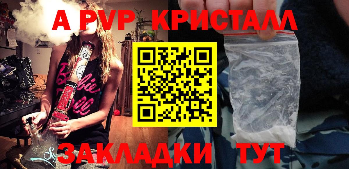 Альфа ПВП Crystall Ликино-Дулёво