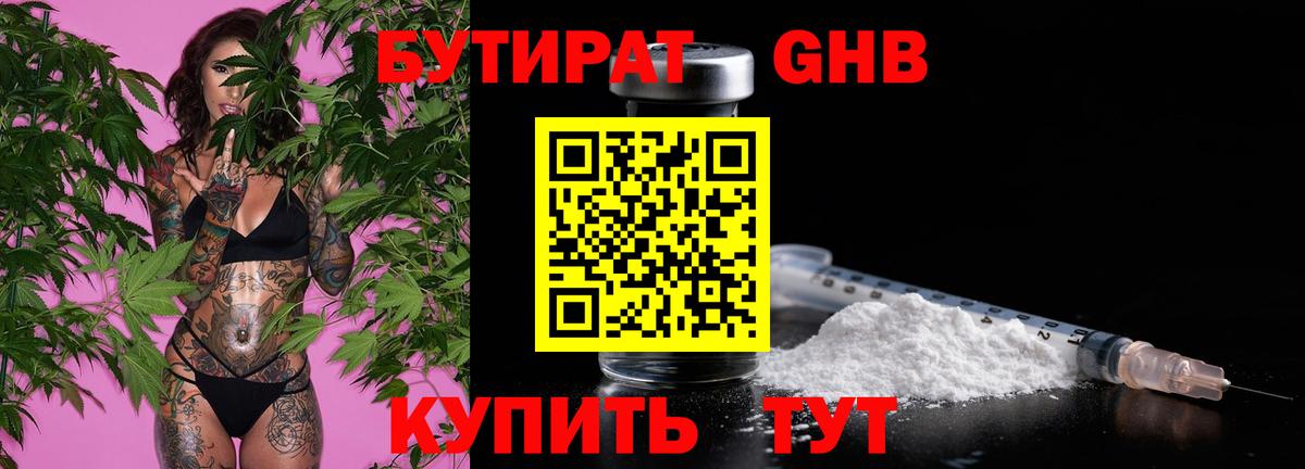 Ликино-Дулёво  Бутират  Вход с VPN  Бутират бутик 
