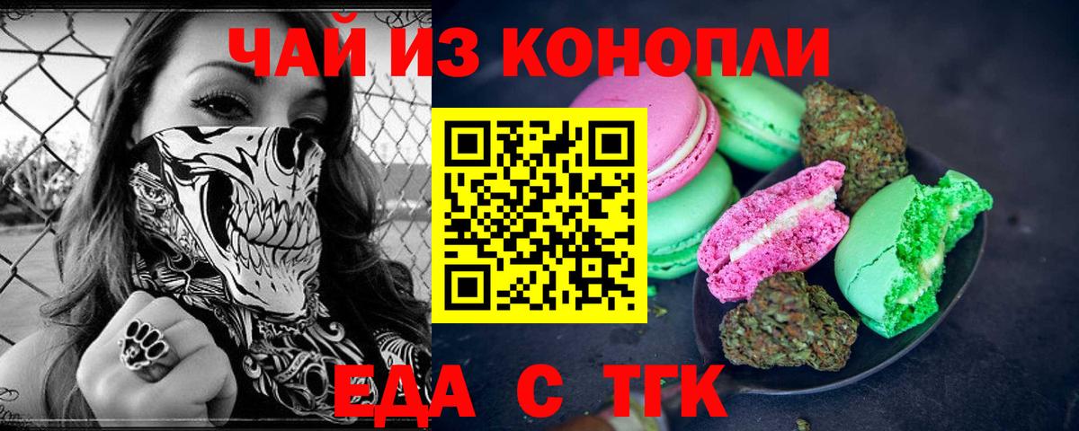 Cannafood марихуана Ликино-Дулёво