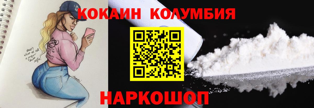 Ликино-Дулёво  Cocaine Columbia  Вход с VPN 