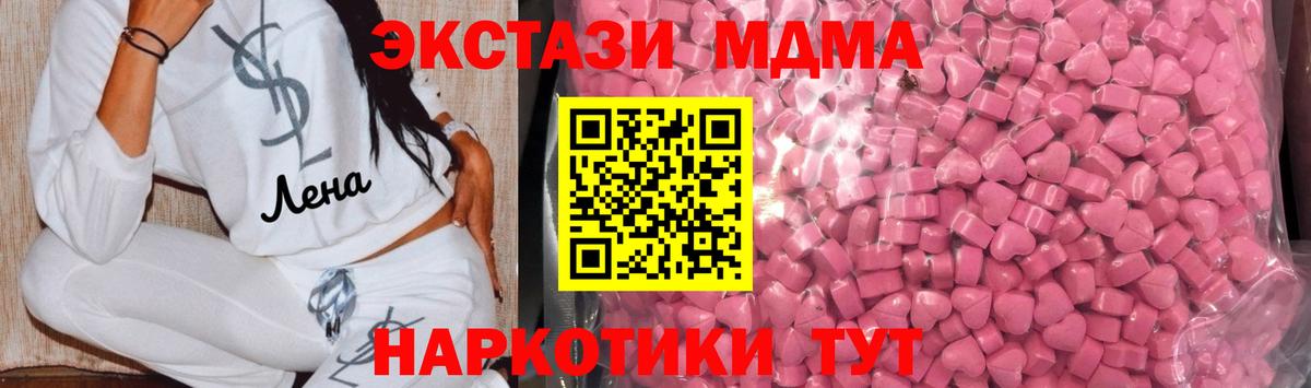 Ликино-Дулёво  Ecstasy MDMA  наркотики  Вход с VPN 