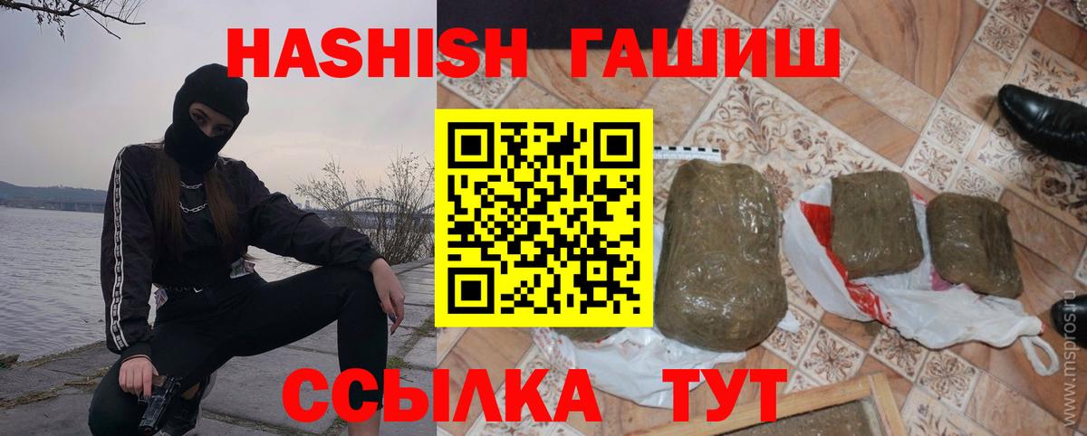 как найти закладки  Вход с VPN  Ликино-Дулёво  ГАШ 40% ТГК  Гашиш 