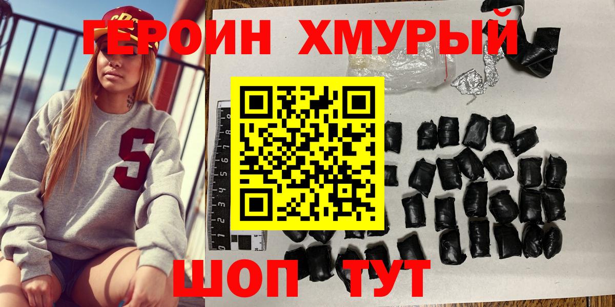 Героин афганец Ликино-Дулёво