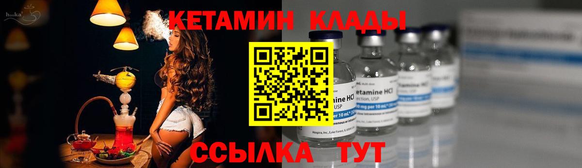 Кетамин VHQ  Вход с VPN  гидра вход  Ликино-Дулёво 