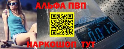 ALPHA PVP Туймазы
