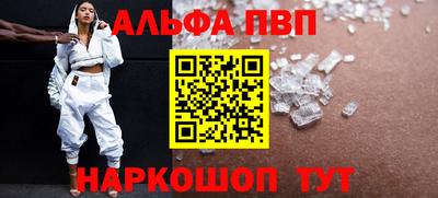 Альфа ПВП Гусев