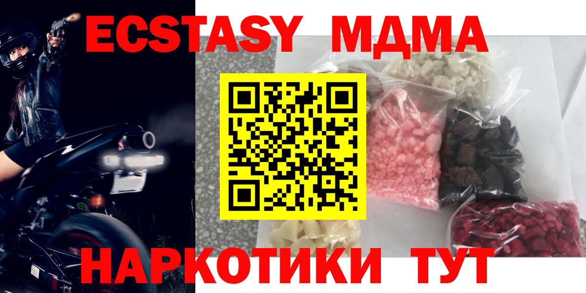MDMA молли  Вход с VPN  MDMA молли  MDMA  Ликино-Дулёво 