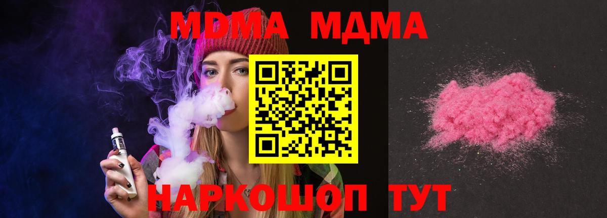 МДМА VHQ Ликино-Дулёво