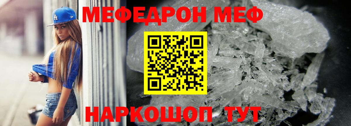 МЕФ mephedrone  МЯУ-МЯУ  Вход с VPN  Ликино-Дулёво  Мефедрон мяу мяу 