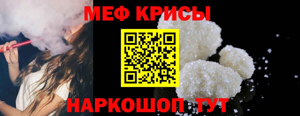 Меф мяу мяу мука Ликино-Дулёво