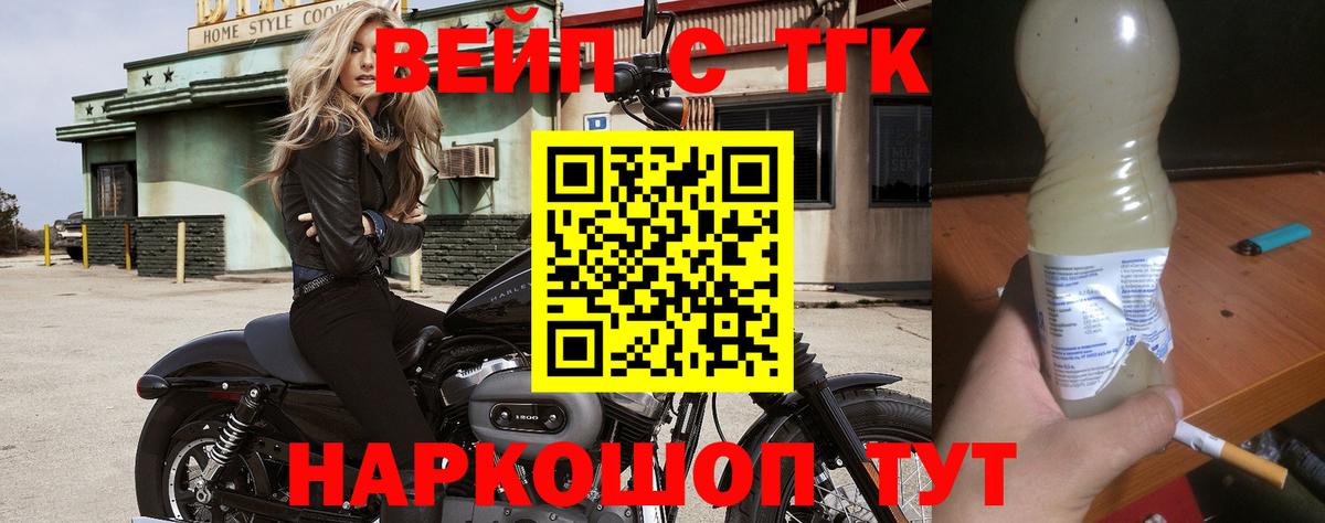 Дистиллят ТГК THC oil Ликино-Дулёво