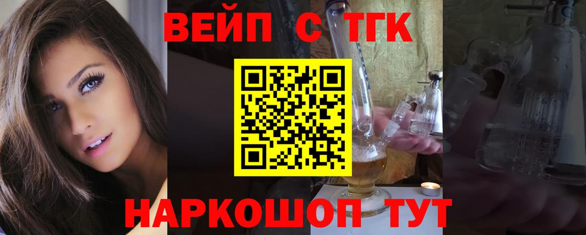 Дистиллят ТГК вейп  сколько стоит  Ликино-Дулёво  Вход с VPN  ТГК концентрат 